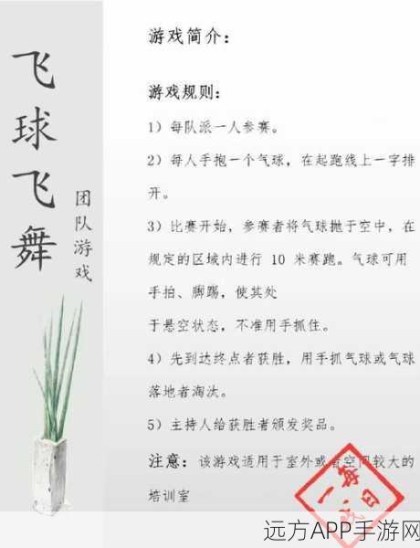 轻松上手，趣味无限，飞吧气球闯关游戏全解析