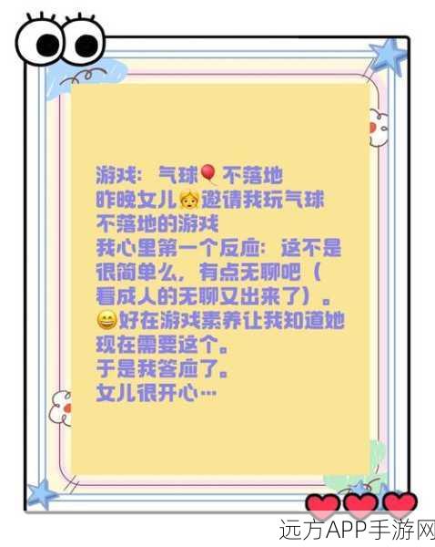 轻松上手,趣味无限,飞吧气球闯关游戏全解析