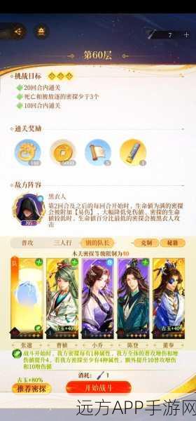 烟雨江湖深度攻略，仗剑踏歌图任务全解析与必胜秘籍