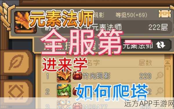 元气骑士法师进阶秘籍,解锁核心技能,登顶法师之巅!