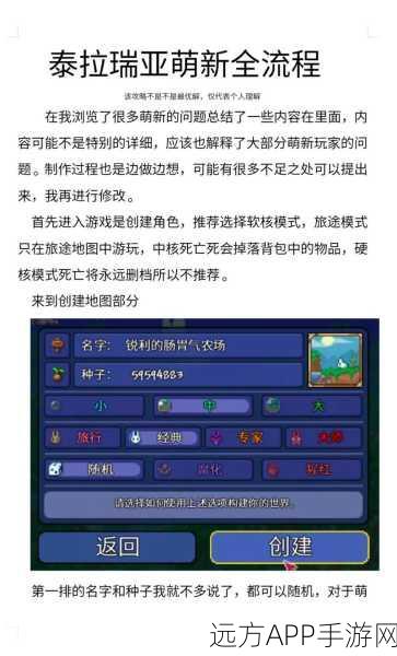 泰拉瑞亚高手必看，全面解析护卫奖章获取攻略