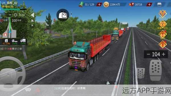 卡车人生新版本震撼上线，驾驶巨轮，驰骋无限公路之旅