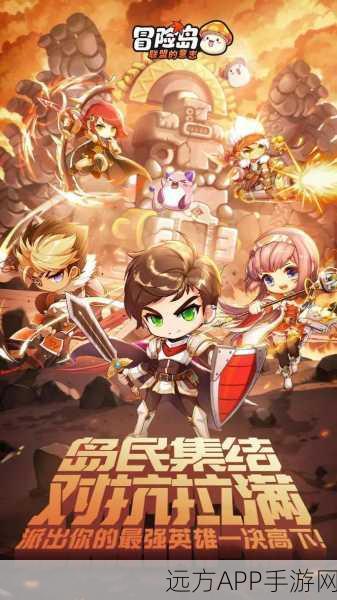 冲锋冒险岛震撼上线,探索未知岛屿,赢取豪华游戏礼包!