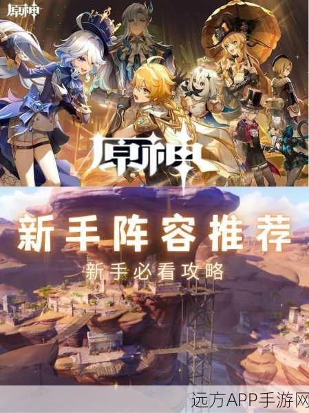 原神攻略，打造一斗主力阵容，这些队友不可或缺！
