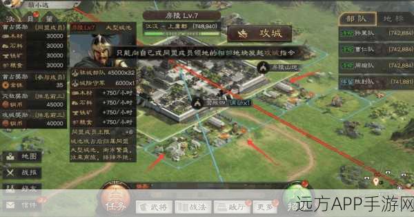 三国志战略版，揭秘七城建设所需资源全攻略