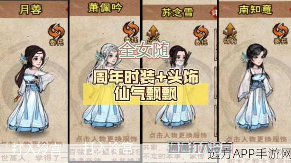 烟雨江湖深度攻略，揭秘假发任务全流程，速通拿大奖
