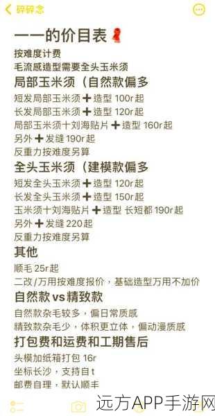 烟雨江湖深度攻略,揭秘假发任务全流程,速通拿大奖