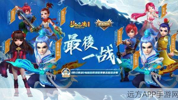 侠骨柔情，西游新篇，侠客西游传手游震撼登场！