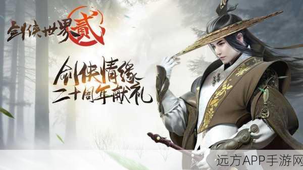 侠骨柔情,西游新篇,侠客西游传手游震撼登场!
