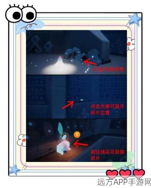 光遇梦想季，揭秘溜冰场帐篷下的记忆碎片1寻觅挑战