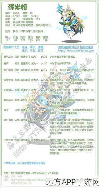 洛克王国亲密度速升秘籍,揭秘友好阶段飞跃的独门技巧
