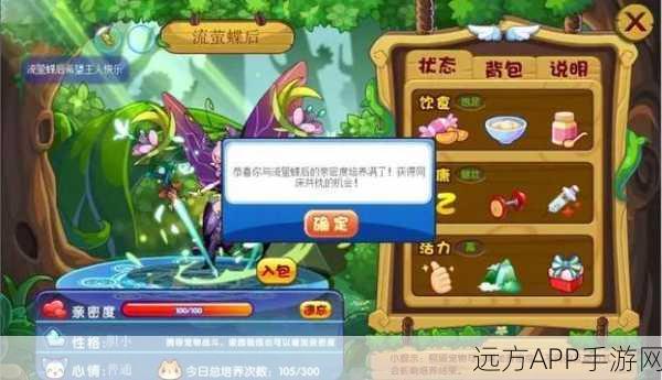 洛克王国亲密度速升秘籍,揭秘友好阶段飞跃的独门技巧
