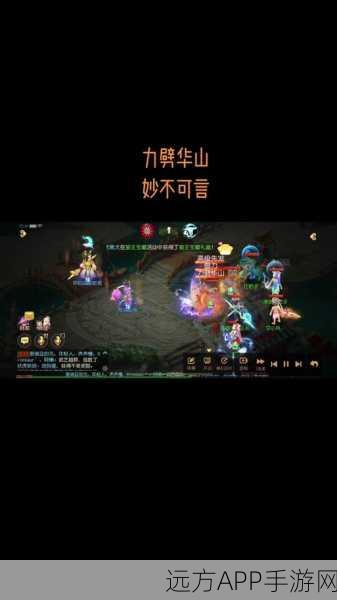 梦幻西游手游,力劈华山技能深度解析,威力震撼赛场!