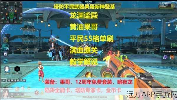 CF手游塔防攻略，揭秘警戒哨兵与分裂箭的高效刷取地点