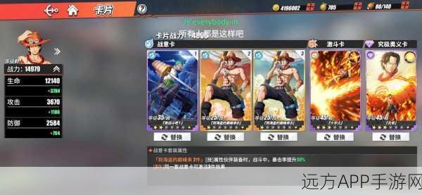 航海王热血航线，跨区好友单挑PK全攻略，燃爆你的航海之旅！