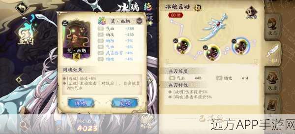 天地劫幽城再临鹿昭依五内加点路线攻略详解