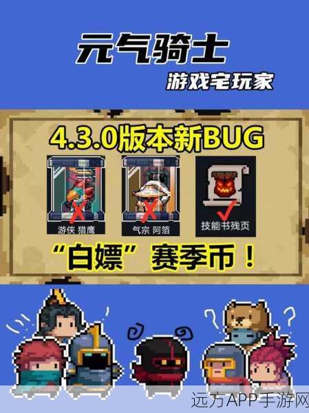 元气骑士，揭秘古代残页终极用途，解锁隐藏功能与强大战力