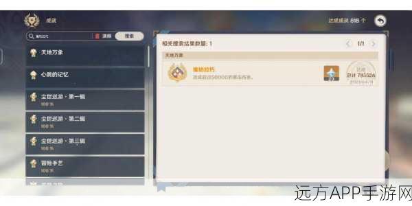 原神摧枯拉朽成就高效解锁秘籍,掌握这些技巧,轻松达成高额伤害!