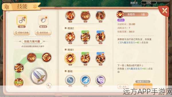 魔域手游深度解析，法师魔法之旅与宝宝搭配策略揭秘