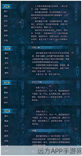 古剑奇谭2桃源仙居夜色降临秘籍,探索昼夜变换的奇幻之旅