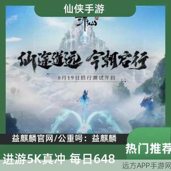 破雪刃之大威天龙下载-非常优秀的高画质3d国服仙侠手游