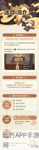 原神探险家必备,深度攻略揭秘高效畅游技巧,赢取限定角色皮肤!