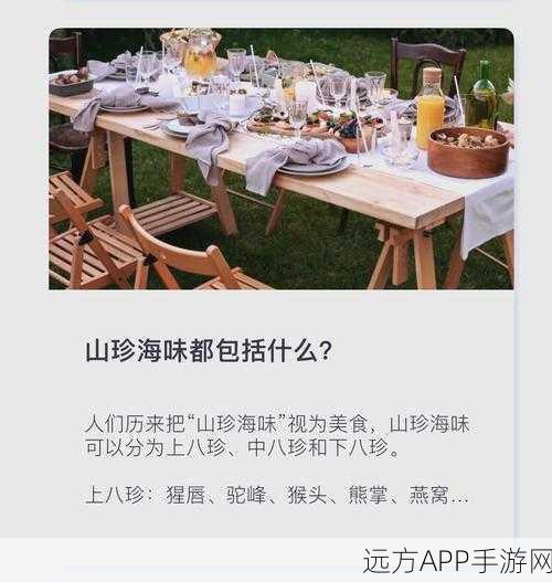 妄想山海珍馐秘籍，解锁珍味菜品制作全攻略