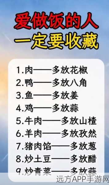 妄想山海珍馐秘籍,解锁珍味菜品制作全攻略