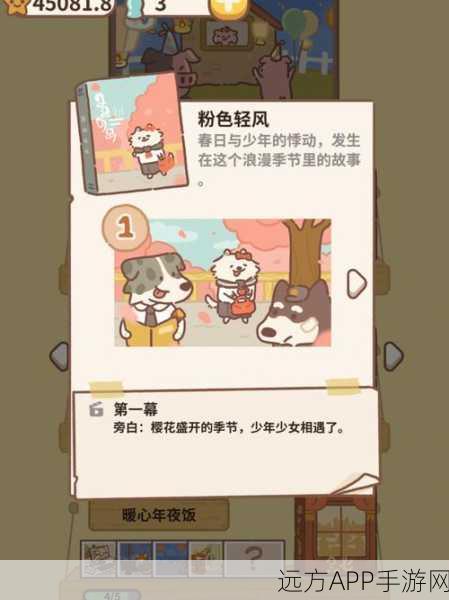 解锁大头娃娃，餐厅评价飙升30星，动物餐厅角色攻略大揭秘