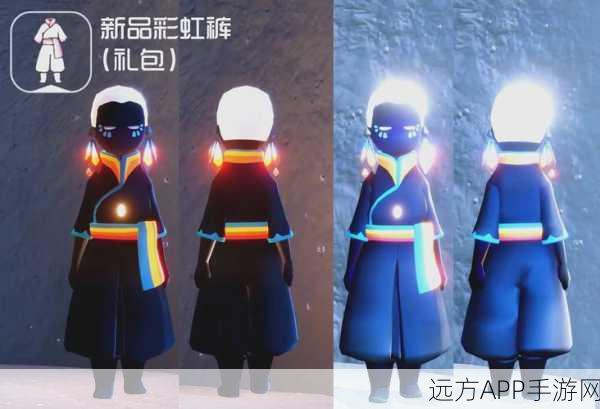揭秘光遇浅蓝色斗篷,兑换法则与隐藏奇遇全攻略
