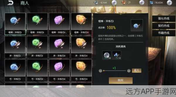 光明与黑暗手游攻略，揭秘第三块宝石的获取之道