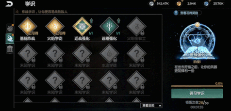 光明与黑暗手游攻略,揭秘第三块宝石的获取之道