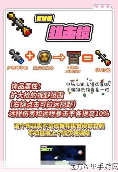 泰拉瑞亚攻略,揭秘力量手套的获取之道与实战应用
