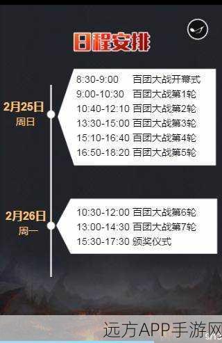 秘境对决2025年春节版，奇幻冒险之旅盛大开启，全新赛事与福利等你来战！