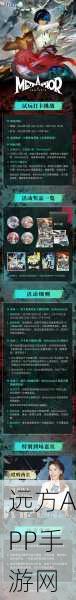 秘境对决2025年春节版,奇幻冒险之旅盛大开启,全新赛事与福利等你来战!