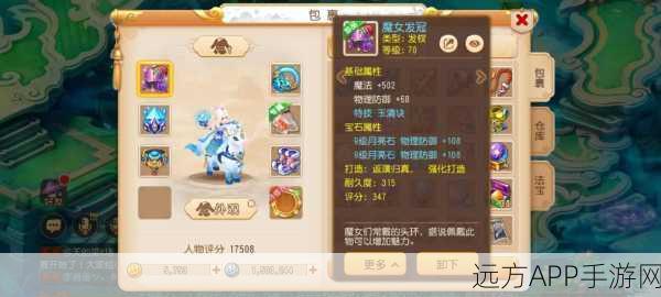 普陀山角色加点秘籍,梦幻西游手游高效属性分配全攻略