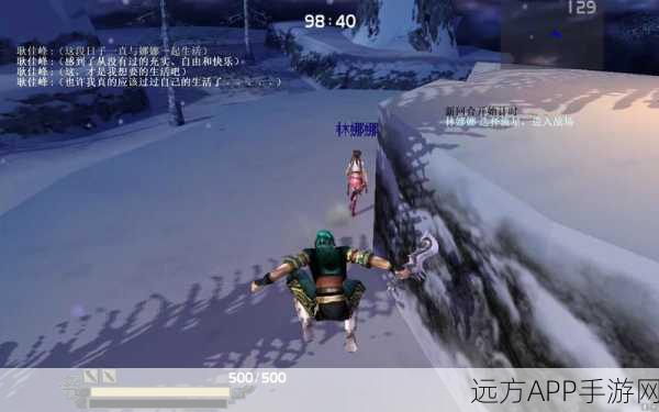流星蝴蝶剑秘籍全攻略，解锁高手之路与问题速解