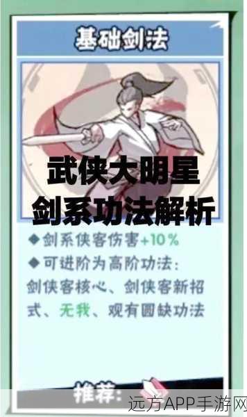 金庸群侠传X元宝秘籍，高效攻略大揭秘，助你称霸江湖！