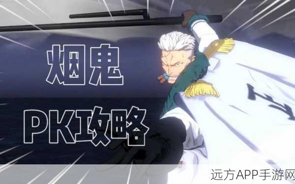 航海王燃烧意志,深度剖析新世界烟鬼天赋,解锁战斗新境界