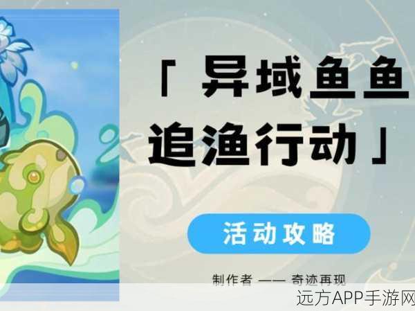 幻想神域钓鱼大赛攻略,揭秘珍稀鱼类捕获秘籍