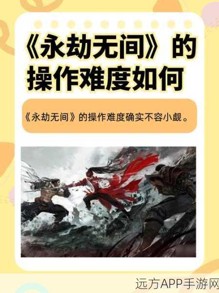 永劫无间40级速成宝典，时间成本深度剖析与实战绝技揭秘