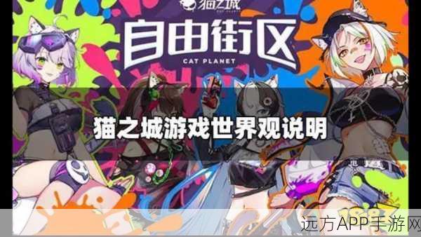 猫之城涂鸦搭配全攻略,解锁理性之诫的最强战力
