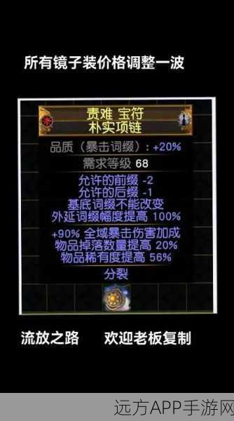 流放之路新篇章，赛季挑战与魅力探索深度解析