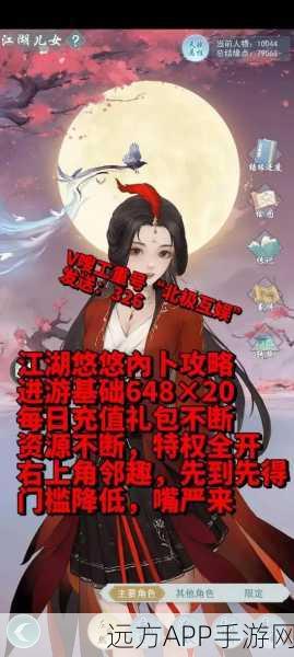 江湖悠悠，门派选择全攻略，助你驰骋武侠世界！