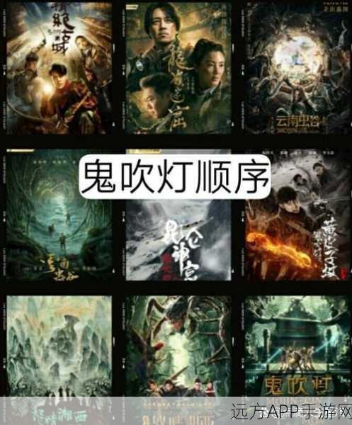 探秘鬼吹灯之黄皮子坟,剧情深度解析与精彩看点