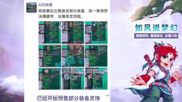 梦幻西游手游深度攻略，盘丝岭角色加点全解析