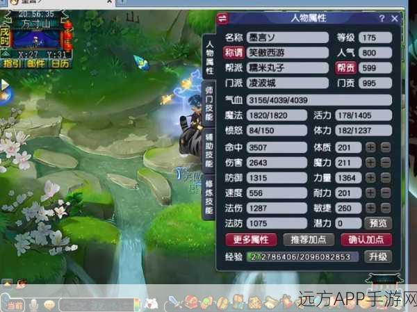 梦幻西游手游深度攻略,盘丝岭角色加点全解析
