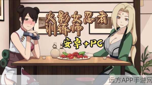 火影忍者手游,木叶女忍者耐力挑战赛全解析,谁将突破极限?