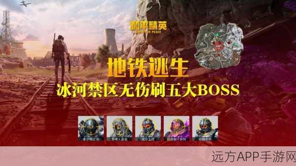 地铁逃生游戏深度解析,滑门位置、功能与安全策略全揭秘