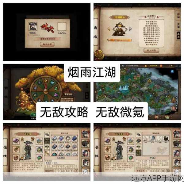 烟雨江湖深度攻略，角色加点秘籍与竞技场制胜策略全解析